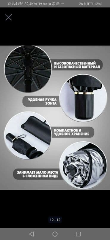 брезент на машину: 💥АВТОТЕНТ ЧЕХОЛ ЫСЫКТАН КОРГОЙТ‼️ 🟡 *Урматтуу Айдоочулар!* 🟢 — 9