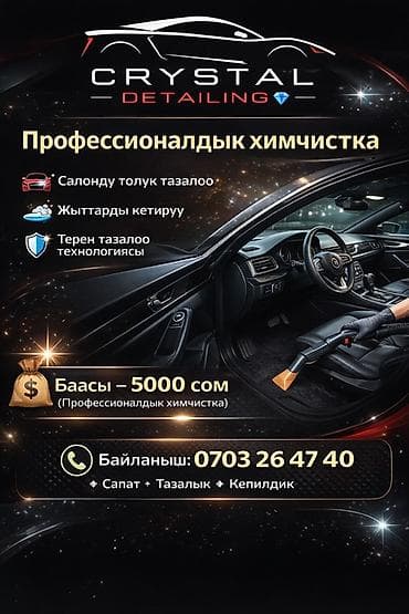 чистка кондиционер: Автомойка | Детейлинг, предпродажная подготовка — 1