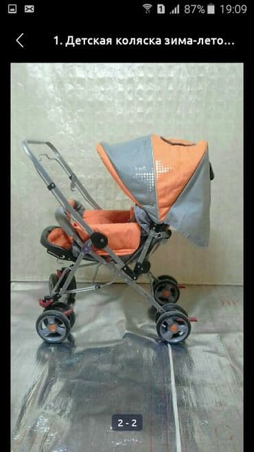 Отдам даром: Отдам даром при покупке коляски из моего профиля — 2