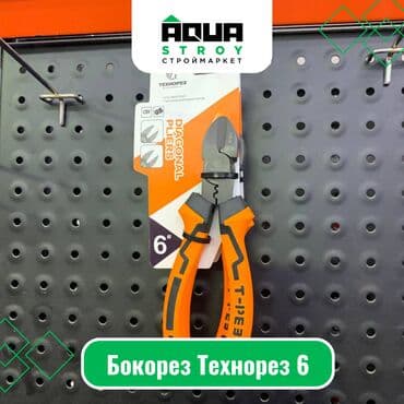 фрезы червячные: Бокорез Технорез 6 Бокорез Технорез 6 - надежный инструмент для резки — 1