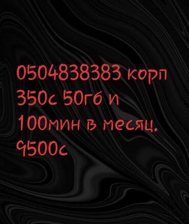 клавиатур: Inoi 281, Новый, 2 ГБ, цвет - Черный, 2 SIM — 3