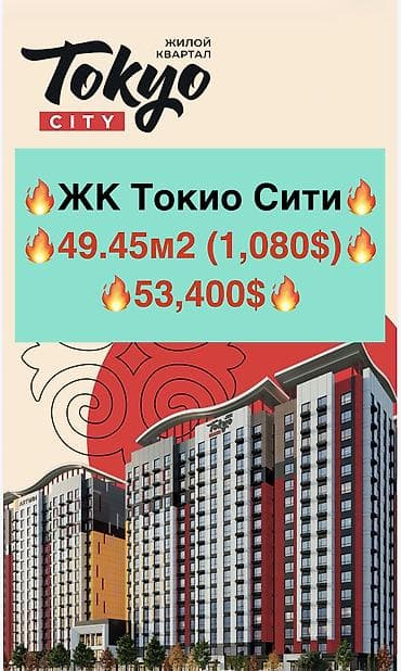 гик цены на квартиры: 2 комнаты, 50 м², Элитка, 13 этаж — 1