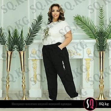 active 2: Спортивный штаны большого размера
Размер: 62 64 — 3