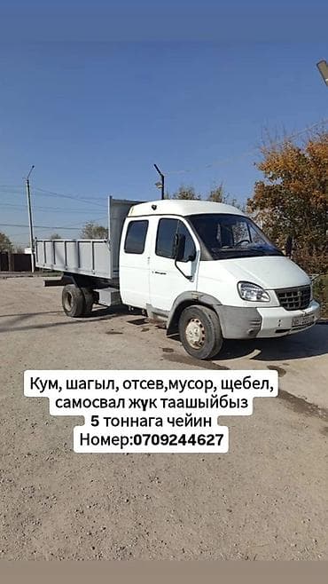 Декор и интерьер: Заказать Камаз, Доставка щебня, угля, песка, чернозема, отсев, 5 тонн — 1