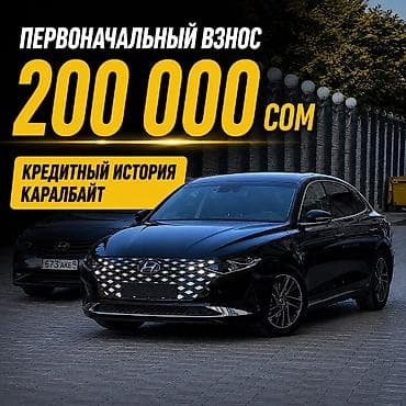 Унаа: Hyundai Grandeur: 2020 г., 2.5 л, Автомат, Бензин, Седан — 1
