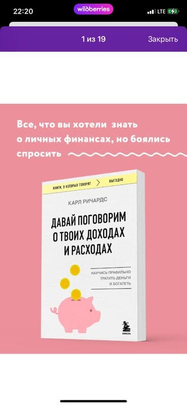 математика 5 класс с.к.кыдыралиев а.б.урдалетова: Продаю свои книги: Дети деньги не зарабатывают-600с Как разговаривать — 5