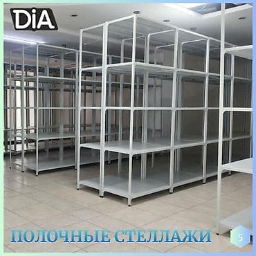 Стеллаж полка, металлический стеллаж для хранения, стеллажи в архив, в — 4