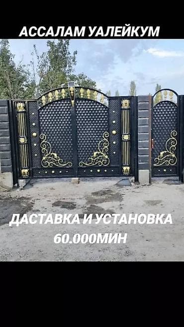 установка солнечных панелей: Сварочные работы Ворота заборы арки навеси принимаем заказы мастер — 4