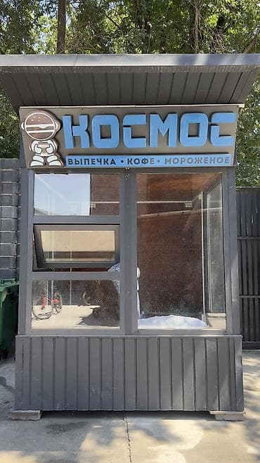 киоска: Срочно ‼️ продается Киоск Павильон «КОСМОС» ✅ размер 2.1на 2.1 — 2