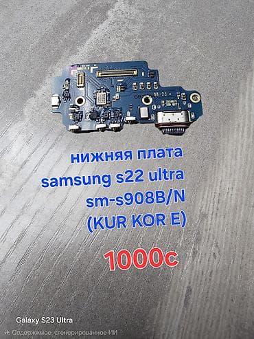 redmi s12: Samsung Galaxy S22 Ultra — 3