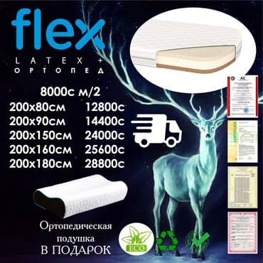 противопролежневый матрас цена бишкек: Анатомические и ортопедические матрасы всех размеров всегда в наличии — 2