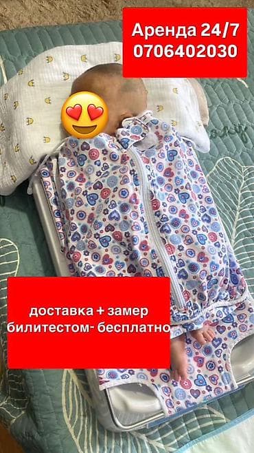 Фототерапия для новорождённых дома  Аренда современной фотолампы для