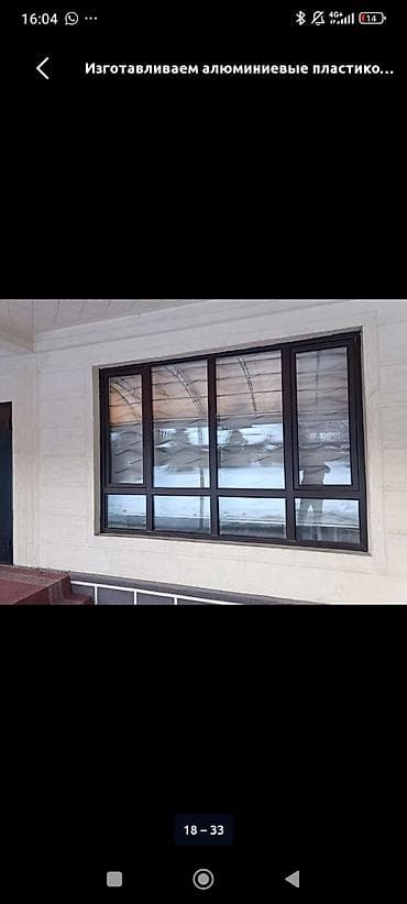 акриловый лист: Изготовление и установка пластиковых и алюминиевых окон/дверей AKFA — 3