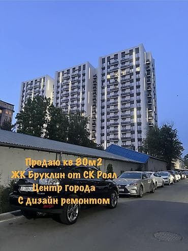 Квартиры: 2 комнаты, 80 м², Элитка, 7 этаж, Дизайнерский ремонт — 1