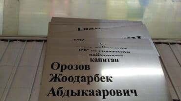 изготовление рекламных щитов: | Вывески, Лайтбоксы, Таблички, | Монтаж, Демонтаж, Разработка дизайна — 21