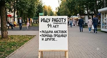 отель бишкеке: Ищу работу - Студент, Без опыта, Неполный рабочий день — 1