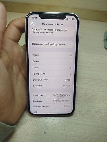 айфон 12 цена бу: IPhone 12, Б/у, 64 ГБ, Зарядное устройство, 75 % — 4