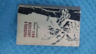 купить коран на русском языке в бишкеке: От 50 сом — 4