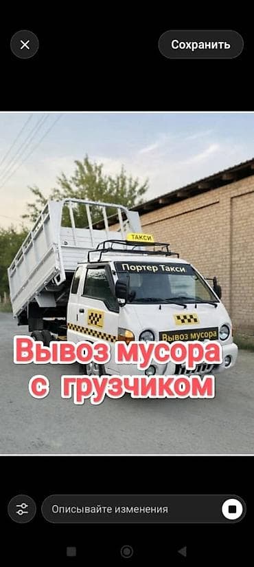 Вывоз мусора вывоз мусора вывоз мусора Вывоз мусора вывоз мусора