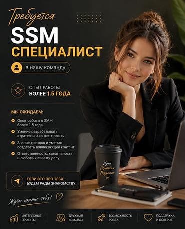 SMM-специалист. Городское ГАИ