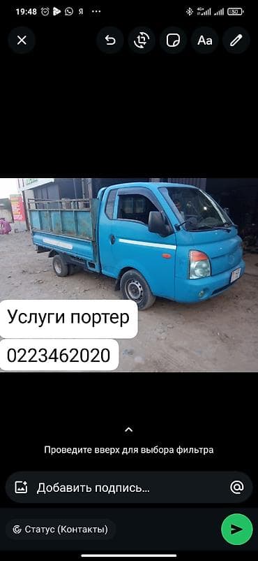 Услуги портера на малотоннажном грузовике. - Городской и пригородный