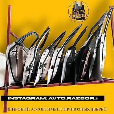 Комплект Honda, Б/у, Оригинал