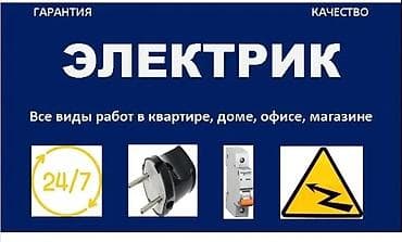 ремонт скважинных насосов: Электрик выезд на дом сантехника выезд на дом электромонтаж — 1