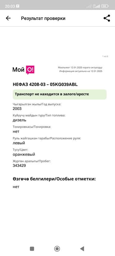 ремонт крыши многоквартирного дома бишкек: КАМАЗ самосвал, оранжевый, 6x6 - Полный привод 6х6: уверенно движется — 7