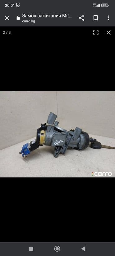 изготовление ключей для авто: Изготовление ключей, восстановление при полной утери, ремонт — 13