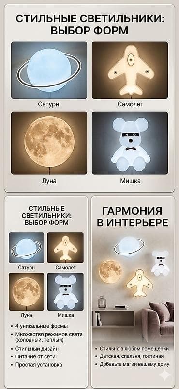 форма таеквандо: Настенные светильники-декор с выбором форм: - Сатурн/Планета - Самолёт — 3