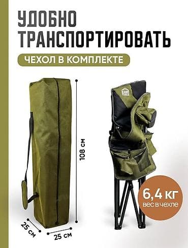 кемп: Туристическое кресло усиленное - Максимальная нагрузка: до 200 кг - — 2