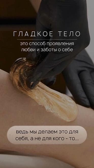 one plus 5: МАНИКЮР +ШУГАРИНГ ТОЛЬКО ДЛЯ ЖЕНЩИН - МАНИКЮР/ПЕЛИКЮР /ШУГАРИНГ — 4