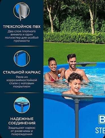 Бассейны: Каркасный бассейн Bestway Steel Pro MAX Купить в Бишкеке 305×100 см — 2