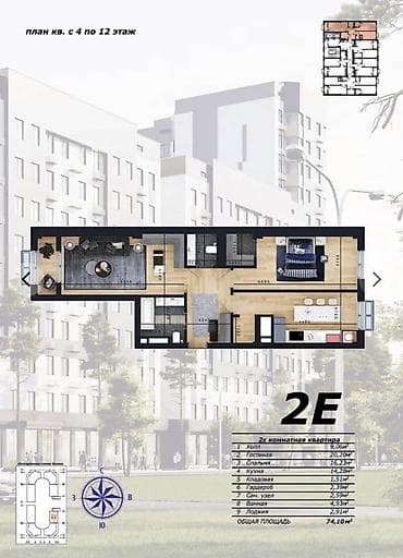 2 комнаты, 74 м², Элитка, 9 этаж, ПСО (под самоотделку)