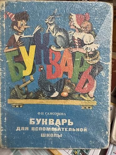 Книги и журналы: Подборка профильной литературы по дефектологии, логопедии и — 10