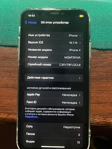 iphone 14 pro max 128: IPhone X, Б/у, 256 ГБ, Серебристый, Чехол, 100 % — 3