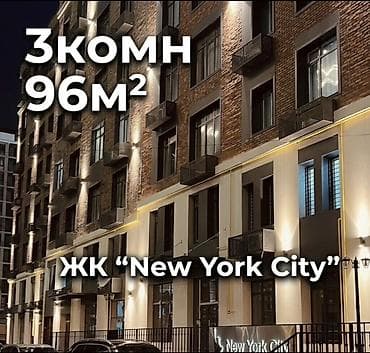 ts group: 3 комнаты, 96 м², Асанбай мкр Элитка, 7 этаж, ПСО (под самоотделку) — 1