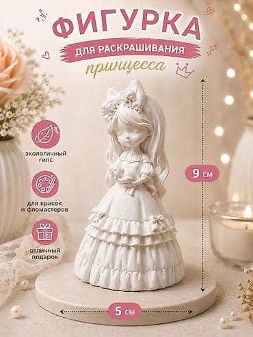 папье маше: Декоративные фигуры — 2