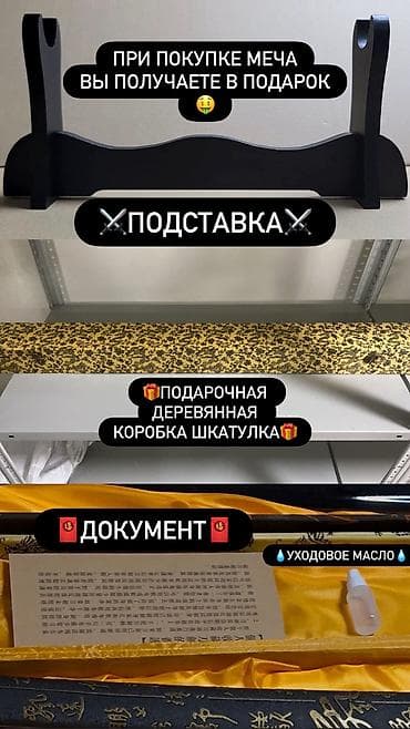 художество: Катана Стальные Сувенирные Мечи Катаны из разных сталей (Порошковая — 7