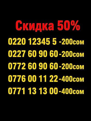 За 200 и 400