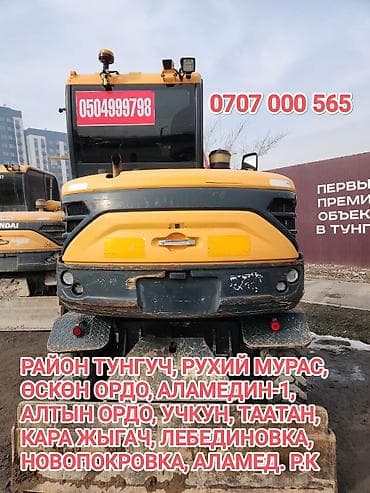 car: Экскаватор | Водопровод, Планировка участка, Демонтаж — 1
