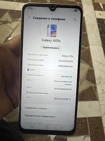 ас 3: Samsung Galaxy A05s, Жаңы, 128 ГБ, түсү - Күмүш, 2 SIM — 4