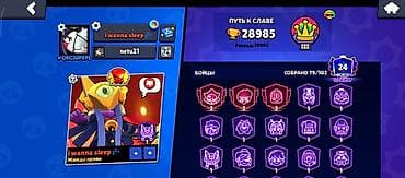 brawl: Продажа игрового аккаунта Brawl Stars. Характеристики: - Путь к — 1