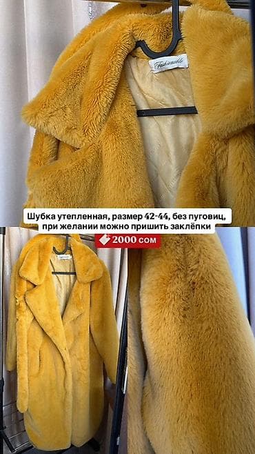 для кнопок: Шубка утеплённая, горчично‑жёлтого цвета. Мягкий густой искусственный — 1