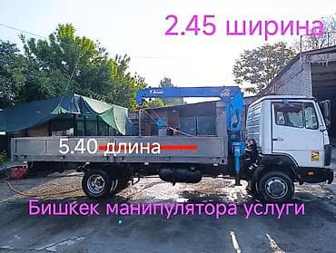 Стрела 7 м, 3 т