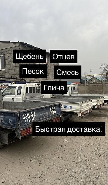 Отцев для стяжки и фундамента Смесь для фундамента Песок для сухой at lalafo.kg Отцев для стяжки и фундамента Смесь для фундамента Песок для сухой