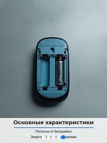 gtx 450: Беспроводная компьютерная мышь - Эргономичная форма: удобно лежит в — 5
