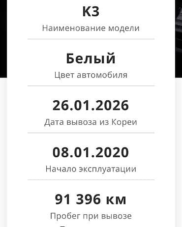 rx 400: Kia K3: 2019 г., 1.6 л, Типтроник, Бензин, Седан — 6