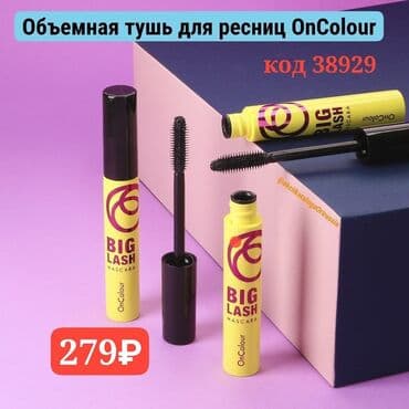 бакарат духи цена бишкек: Принимаю Заказы на продукции ОРИФЛЕЙМ — 17