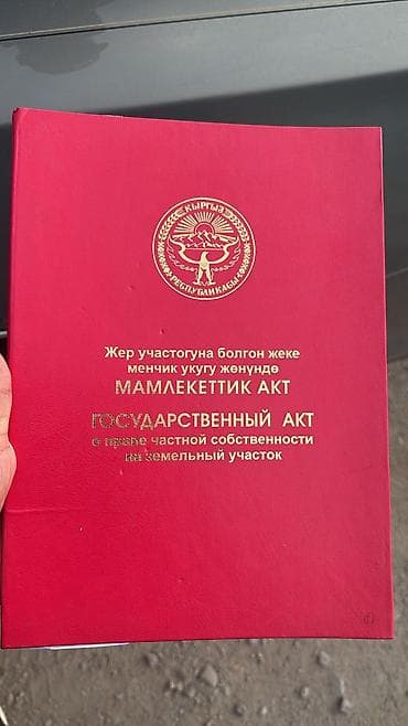 участок город нарын: 7 соток, Для строительства, Договор купли-продажи, Тех паспорт — 4